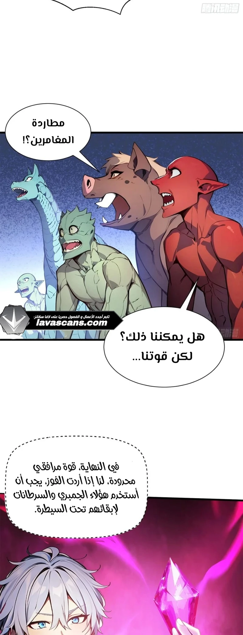 Chapter Image 2